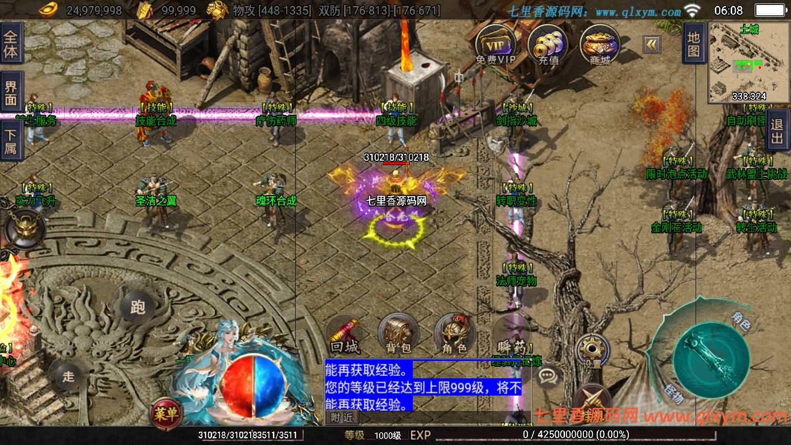 图片[4]-战神引擎传奇手游【神州复古三大陆-白猪3】最新整理WIN系特色服务端+安卓苹果双端+GM授权后台+详细搭建教程-七里香源码网