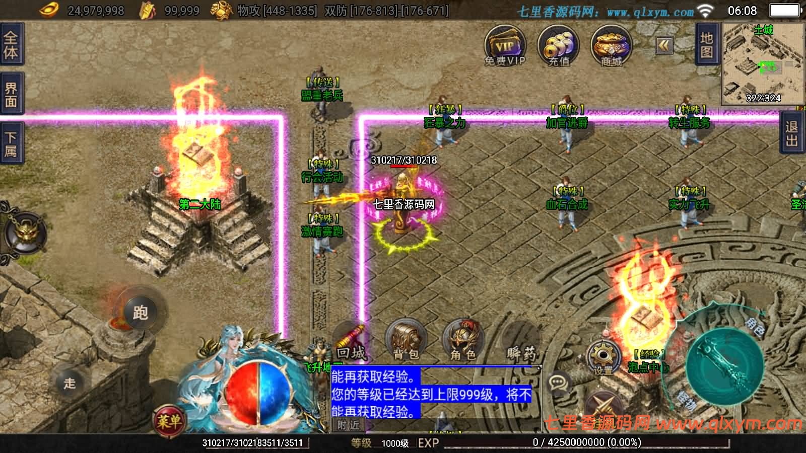 图片[5]-战神引擎传奇手游【神州复古三大陆-白猪3】最新整理WIN系特色服务端+安卓苹果双端+GM授权后台+详细搭建教程-七里香源码网