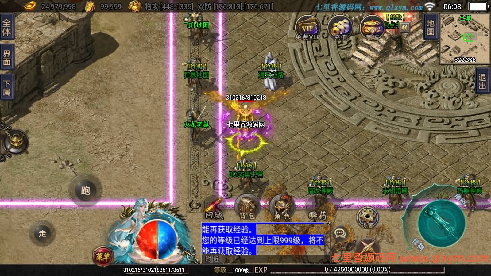 图片[6]-战神引擎传奇手游【神州复古三大陆-白猪3】最新整理WIN系特色服务端+安卓苹果双端+GM授权后台+详细搭建教程-七里香源码网