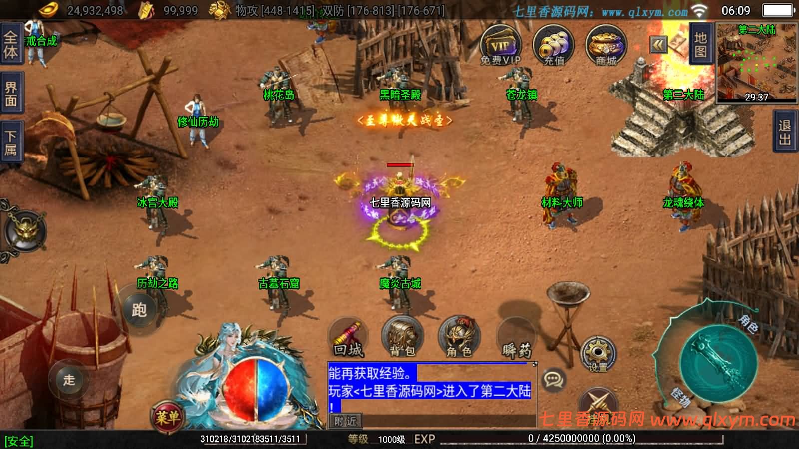 图片[7]-战神引擎传奇手游【神州复古三大陆-白猪3】最新整理WIN系特色服务端+安卓苹果双端+GM授权后台+详细搭建教程-七里香源码网