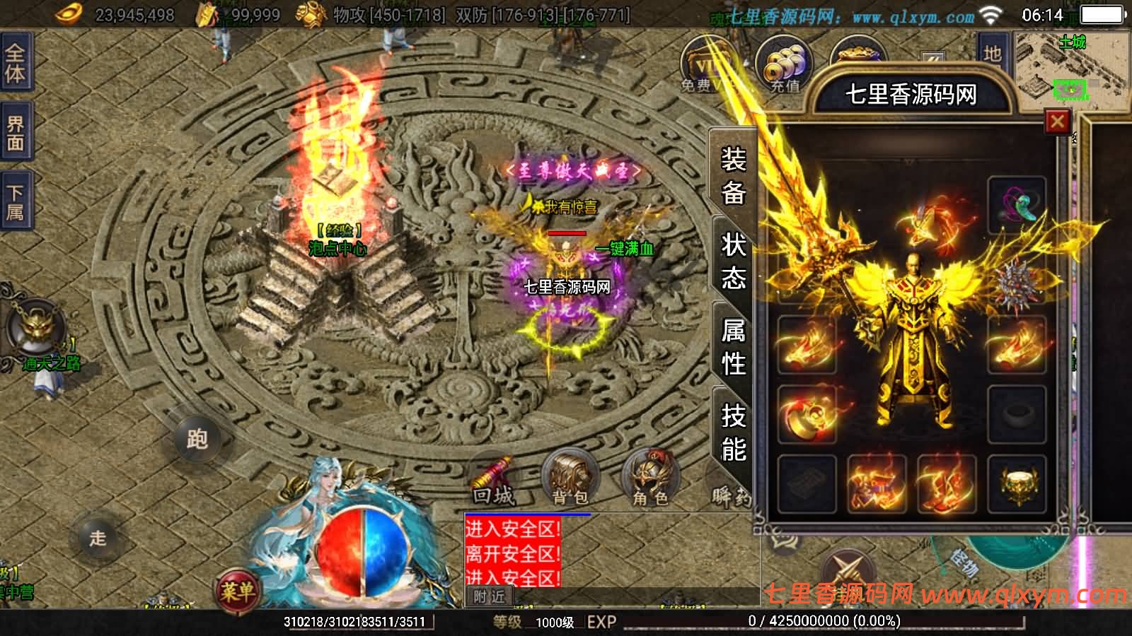 图片[10]-战神引擎传奇手游【神州复古三大陆-白猪3】最新整理WIN系特色服务端+安卓苹果双端+GM授权后台+详细搭建教程-七里香源码网