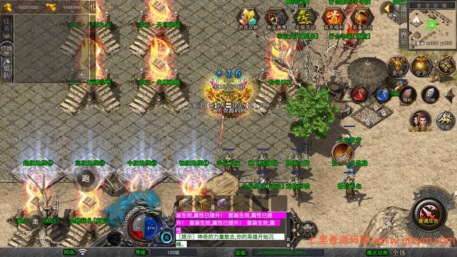 图片[3]-XO三端引擎传奇手游【1.80帝王合击第二季】最新整理Win一键服务端+PC安卓苹果+详细搭建教程-七里香源码网