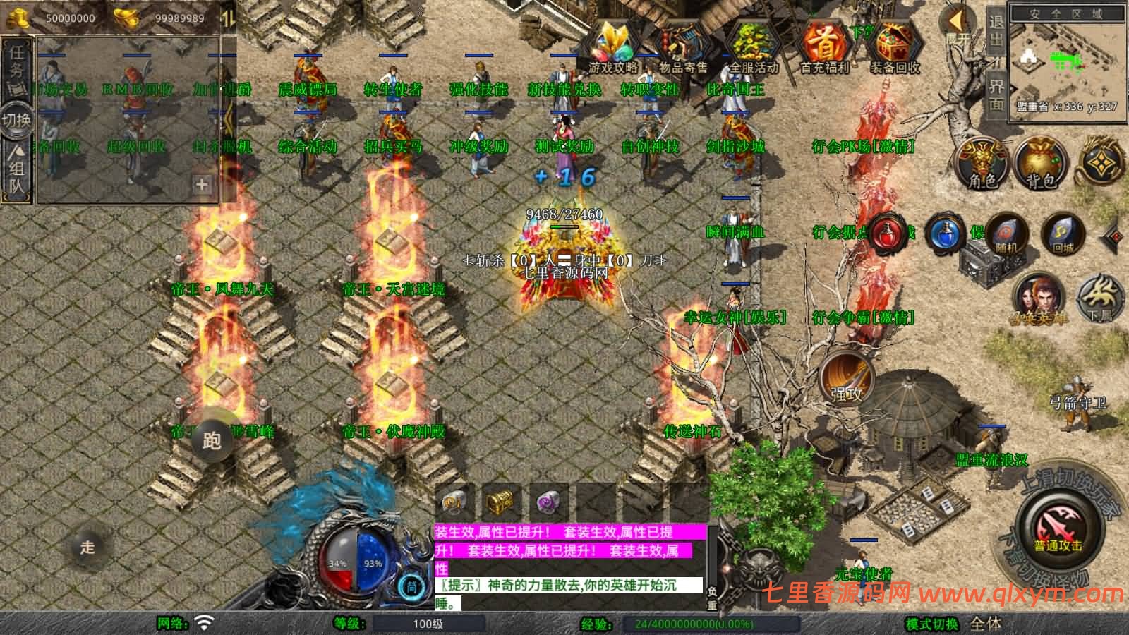 图片[4]-XO三端引擎传奇手游【1.80帝王合击第二季】最新整理Win一键服务端+PC安卓苹果+详细搭建教程-七里香源码网