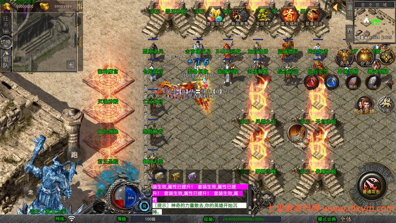 图片[5]-XO三端引擎传奇手游【1.80帝王合击第二季】最新整理Win一键服务端+PC安卓苹果+详细搭建教程-七里香源码网