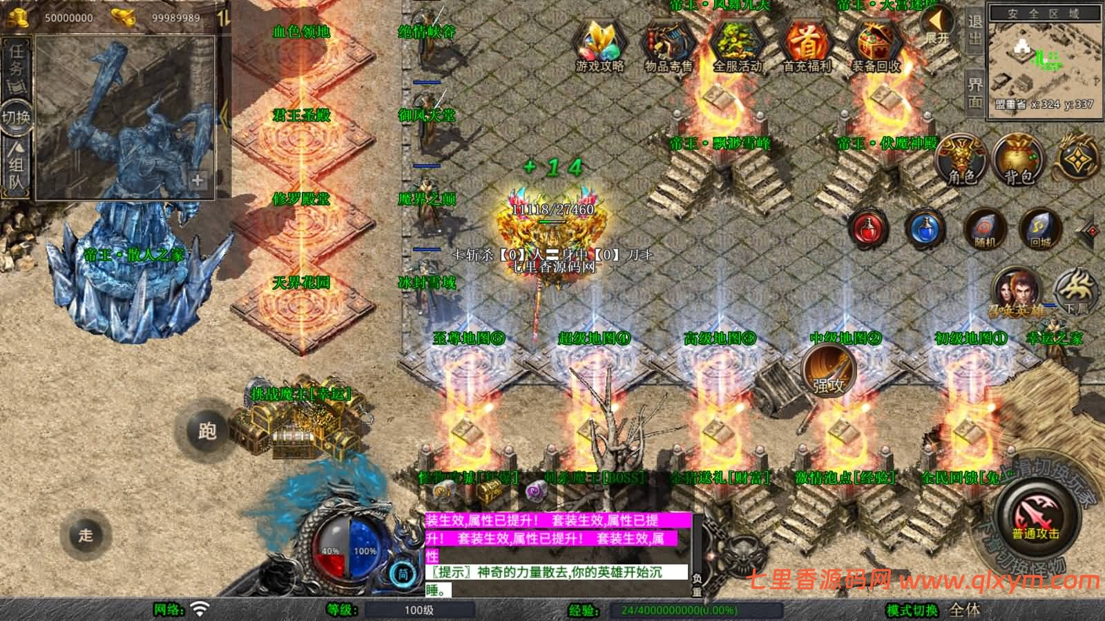 图片[6]-XO三端引擎传奇手游【1.80帝王合击第二季】最新整理Win一键服务端+PC安卓苹果+详细搭建教程-七里香源码网