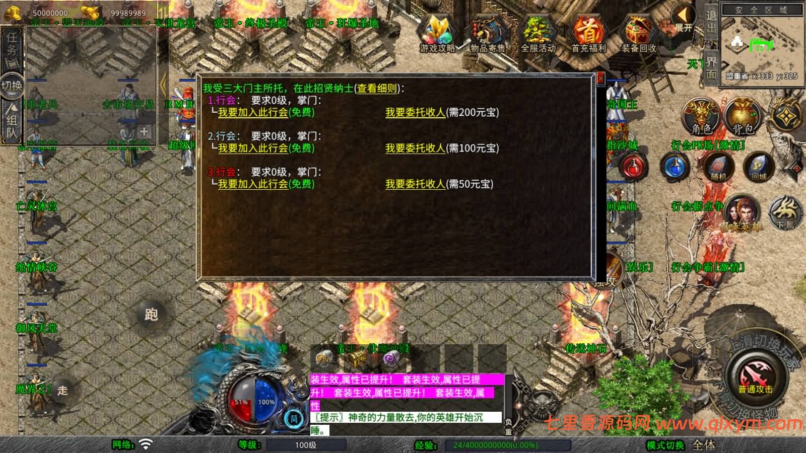 图片[8]-XO三端引擎传奇手游【1.80帝王合击第二季】最新整理Win一键服务端+PC安卓苹果+详细搭建教程-七里香源码网