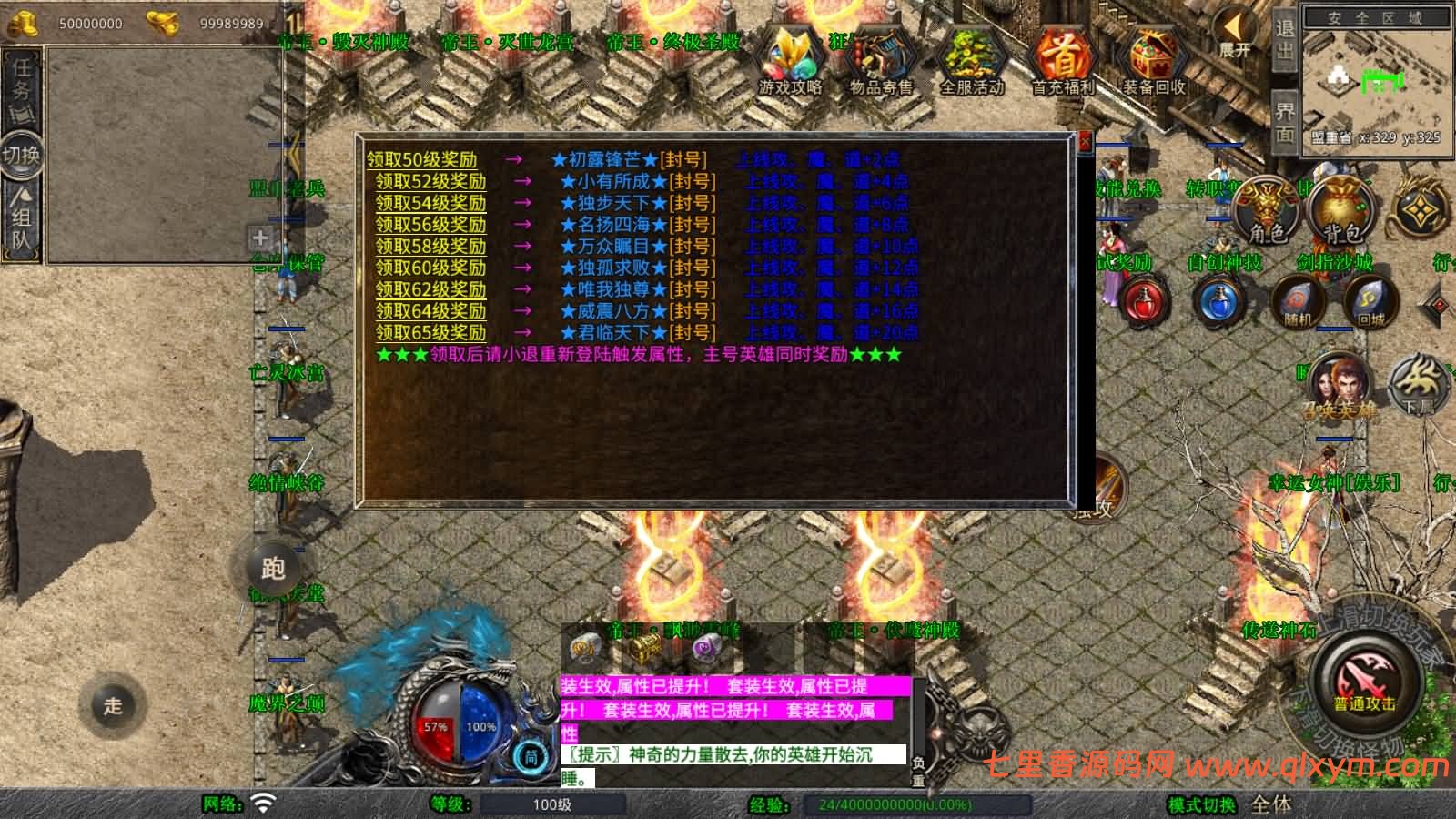 图片[10]-XO三端引擎传奇手游【1.80帝王合击第二季】最新整理Win一键服务端+PC安卓苹果+详细搭建教程-七里香源码网