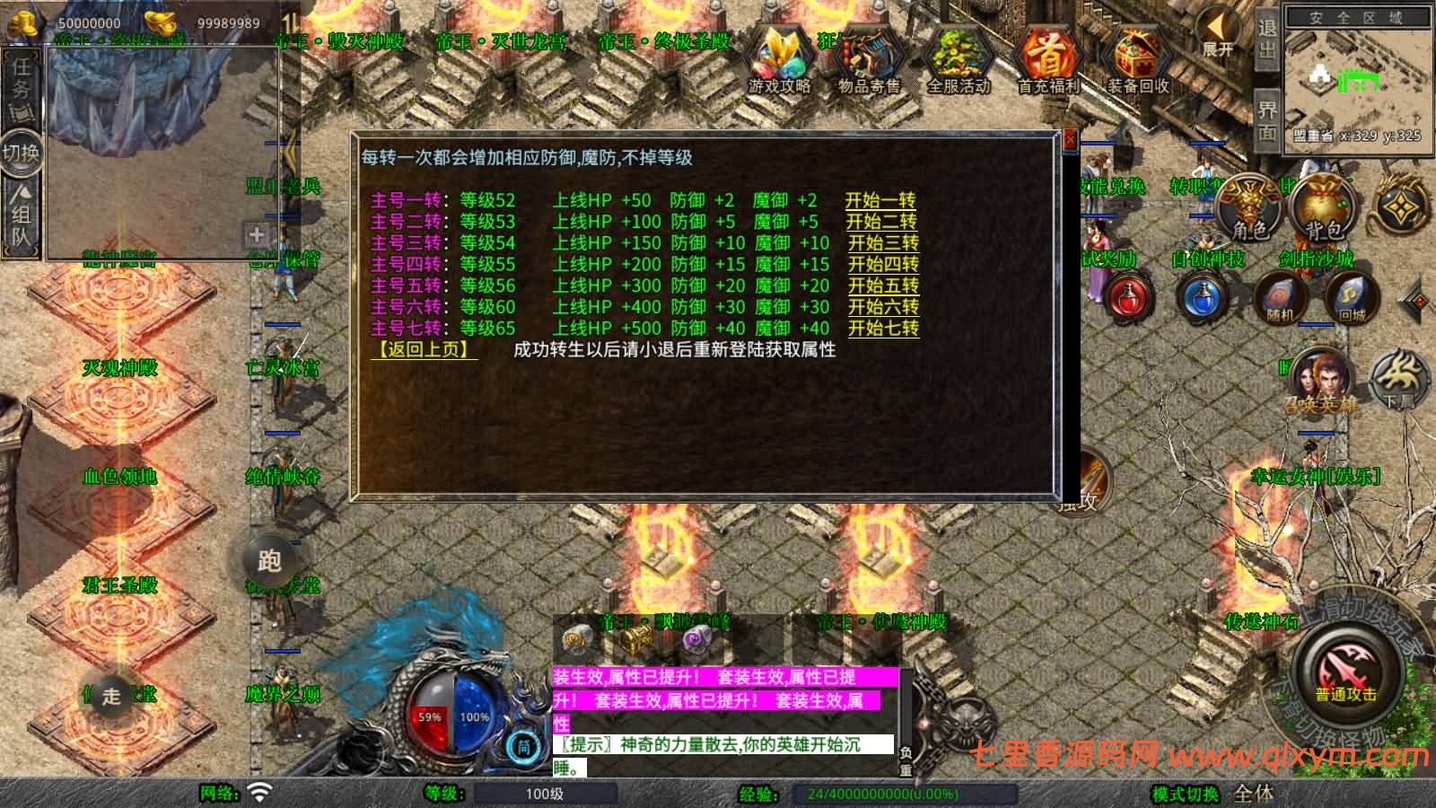 图片[11]-XO三端引擎传奇手游【1.80帝王合击第二季】最新整理Win一键服务端+PC安卓苹果+详细搭建教程-七里香源码网