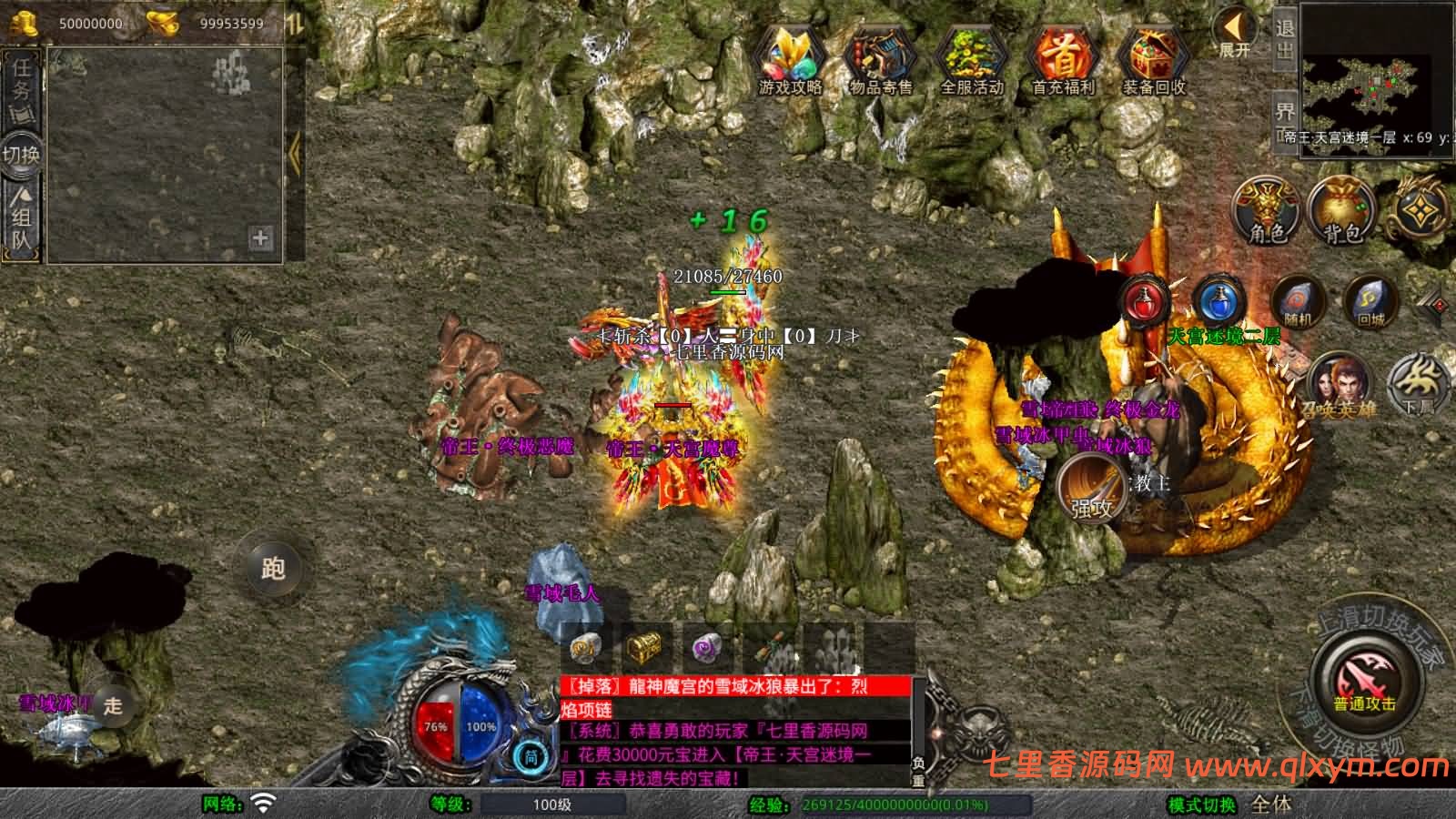 图片[13]-XO三端引擎传奇手游【1.80帝王合击第二季】最新整理Win一键服务端+PC安卓苹果+详细搭建教程-七里香源码网