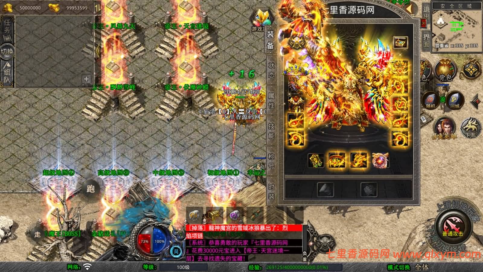 图片[14]-XO三端引擎传奇手游【1.80帝王合击第二季】最新整理Win一键服务端+PC安卓苹果+详细搭建教程-七里香源码网