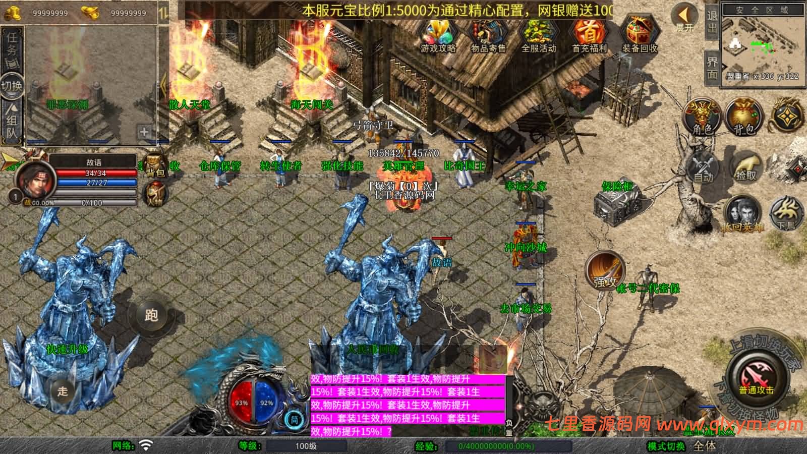 图片[4]-XO三端引擎传奇手游【1.80玲珑星王大极品合击】最新整理Win一键服务端+PC安卓苹果+详细搭建教程-七里香源码网