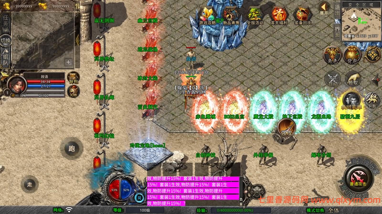 图片[6]-XO三端引擎传奇手游【1.80玲珑星王大极品合击】最新整理Win一键服务端+PC安卓苹果+详细搭建教程-七里香源码网