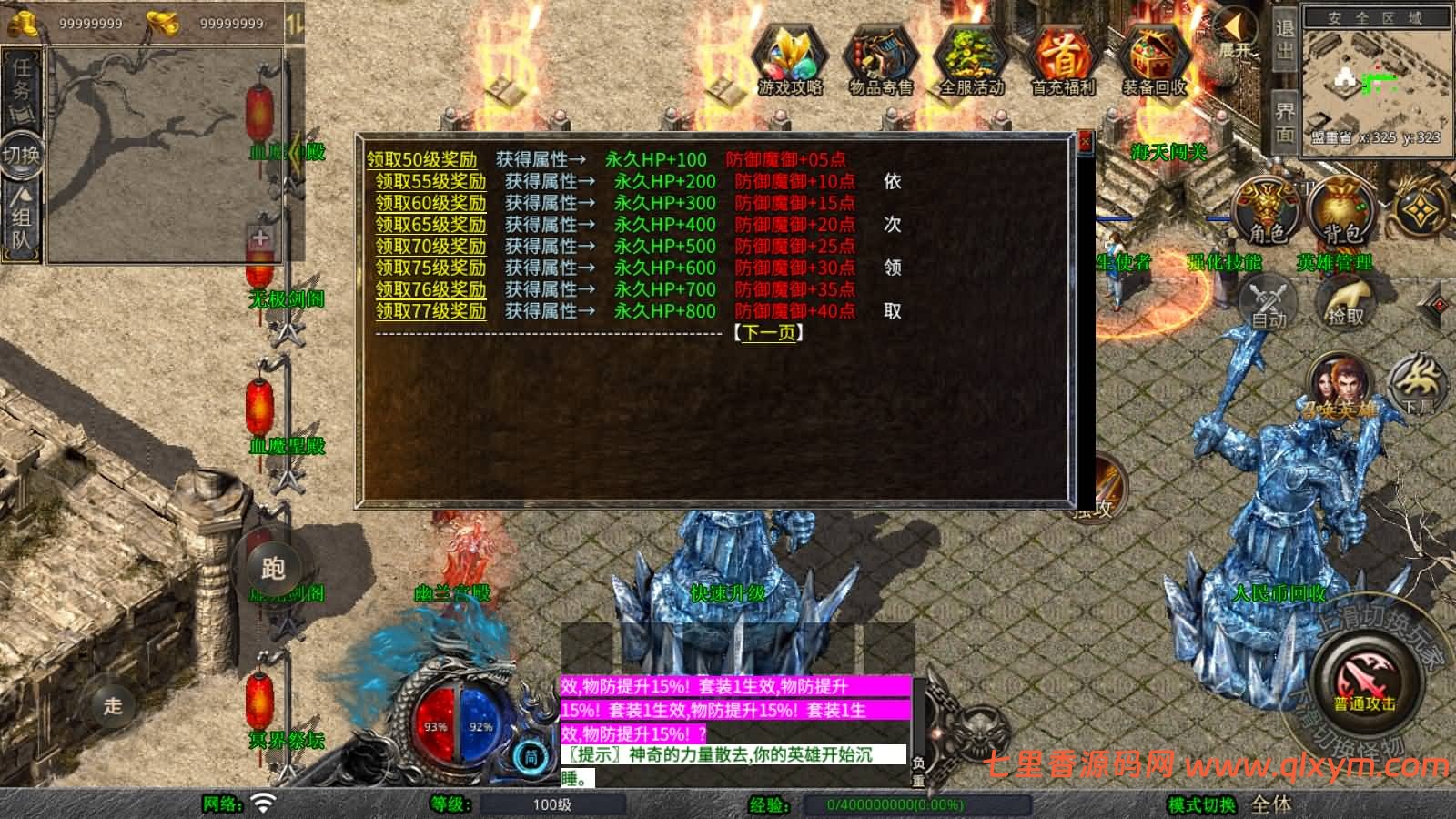 图片[9]-XO三端引擎传奇手游【1.80玲珑星王大极品合击】最新整理Win一键服务端+PC安卓苹果+详细搭建教程-七里香源码网