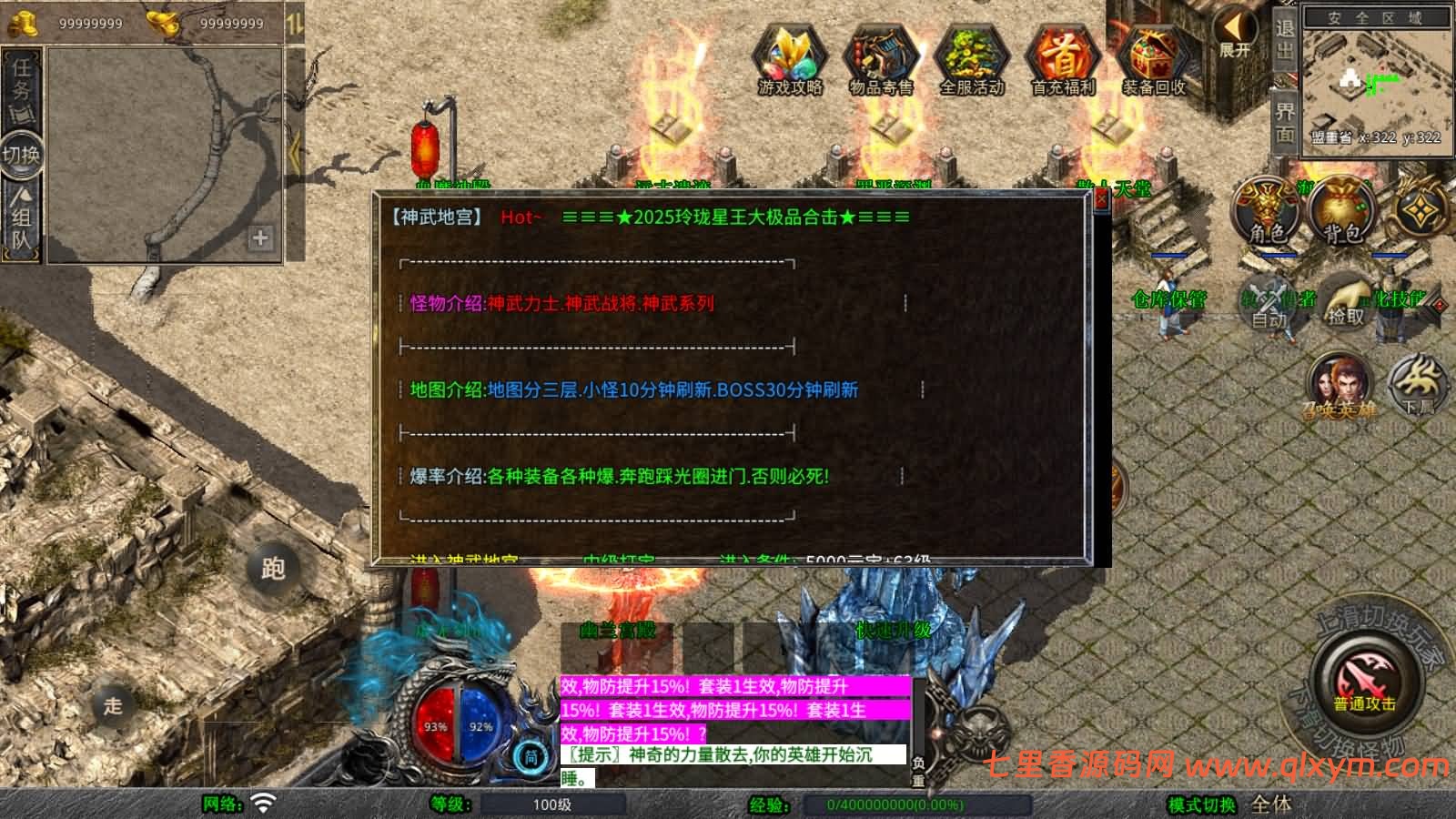 图片[10]-XO三端引擎传奇手游【1.80玲珑星王大极品合击】最新整理Win一键服务端+PC安卓苹果+详细搭建教程-七里香源码网