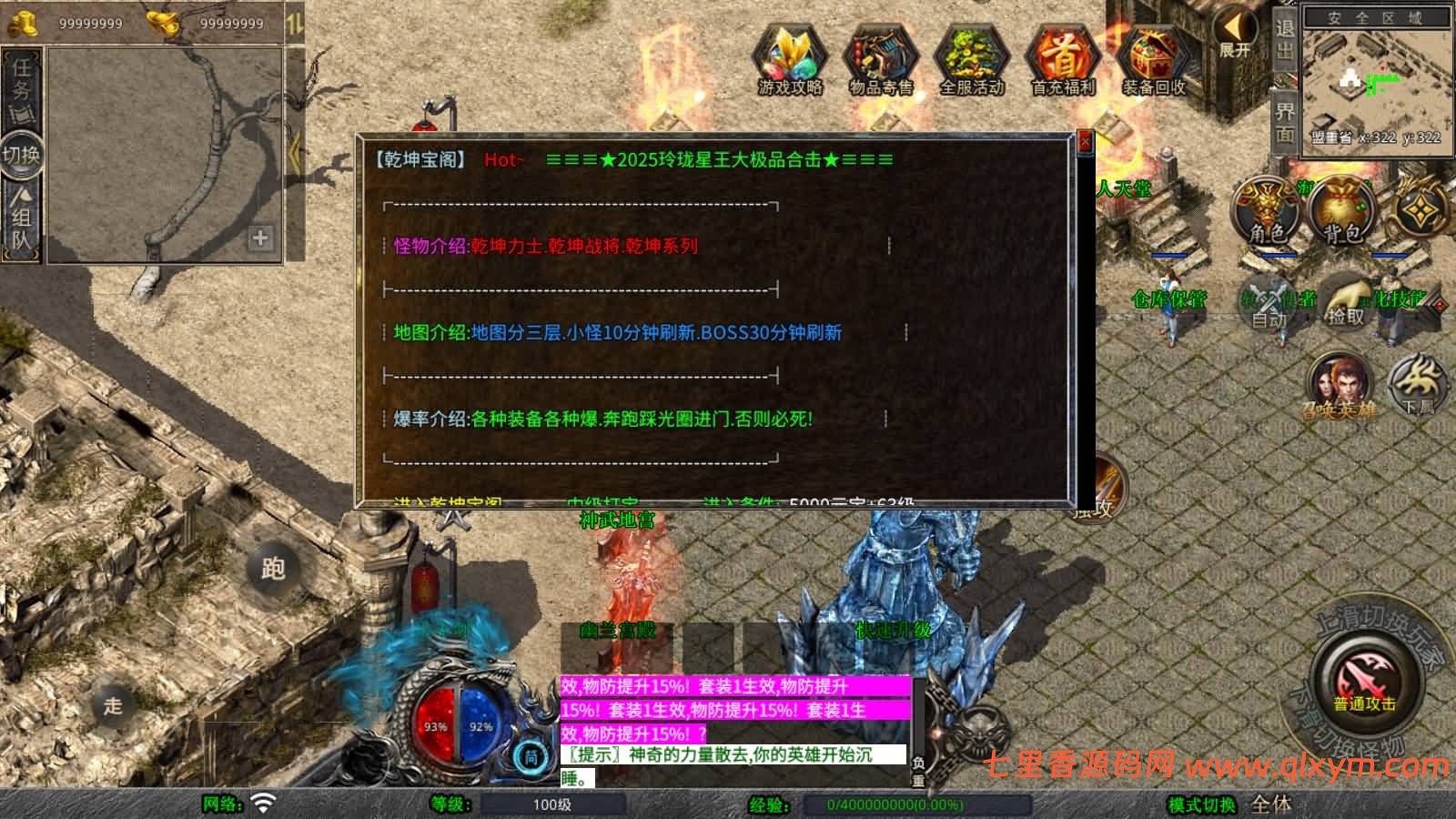 图片[11]-XO三端引擎传奇手游【1.80玲珑星王大极品合击】最新整理Win一键服务端+PC安卓苹果+详细搭建教程-七里香源码网