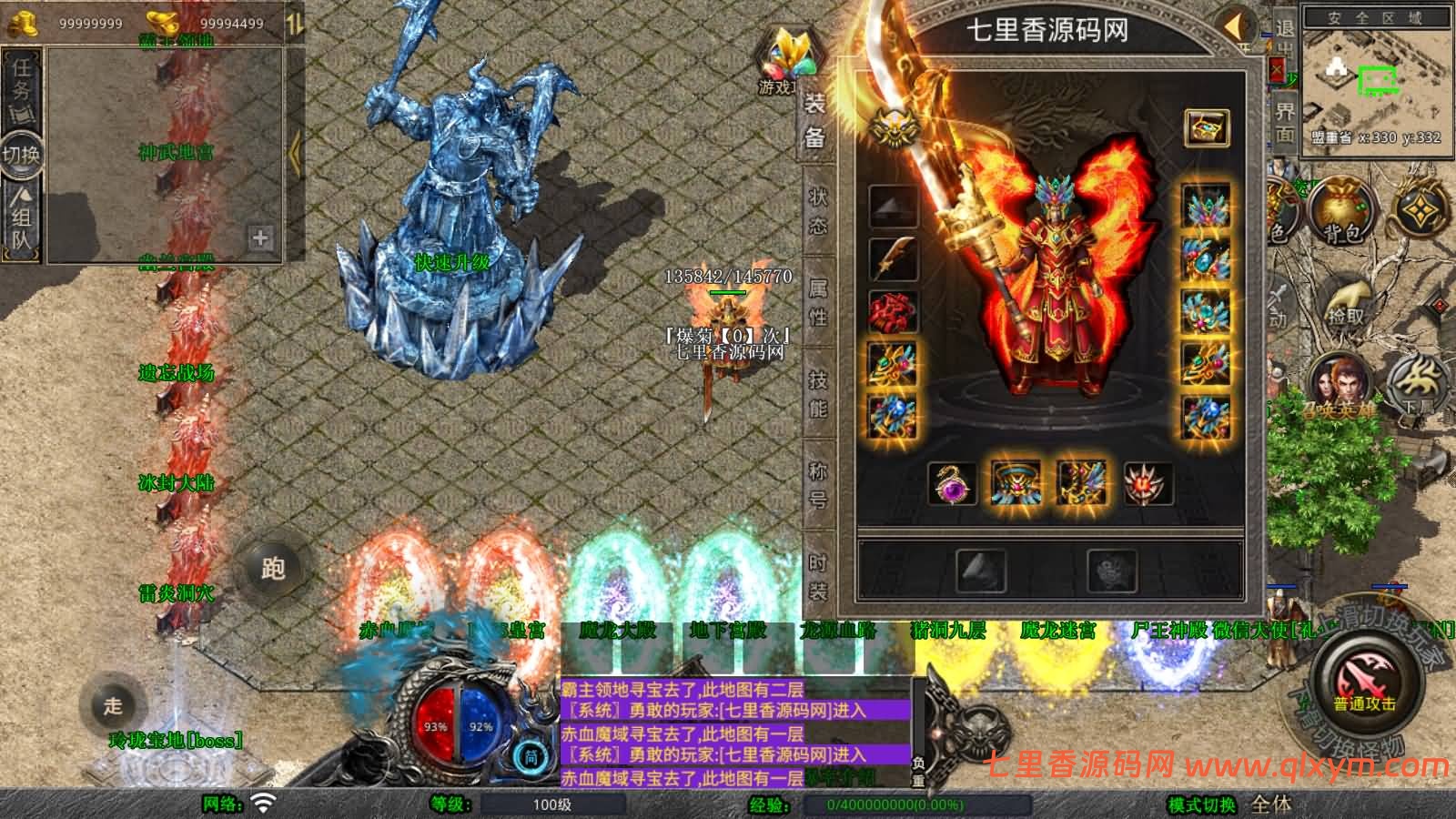 图片[12]-XO三端引擎传奇手游【1.80玲珑星王大极品合击】最新整理Win一键服务端+PC安卓苹果+详细搭建教程-七里香源码网