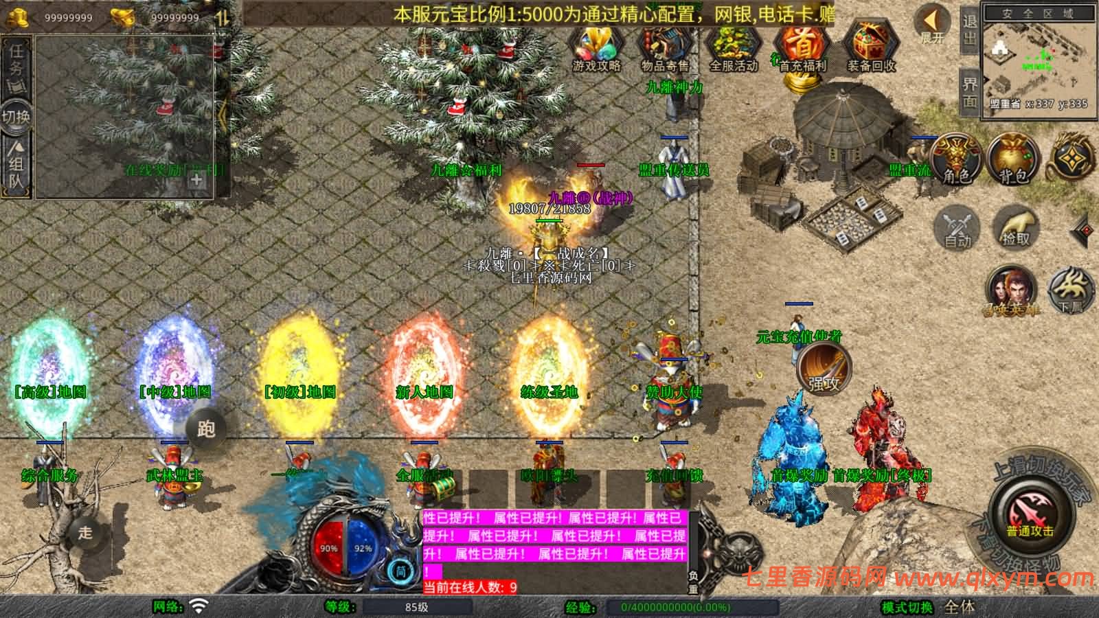 图片[3]-XO三端引擎传奇手游【1.80仙梦大极品合击】最新整理Win一键服务端+PC安卓苹果+详细搭建教程-七里香源码网