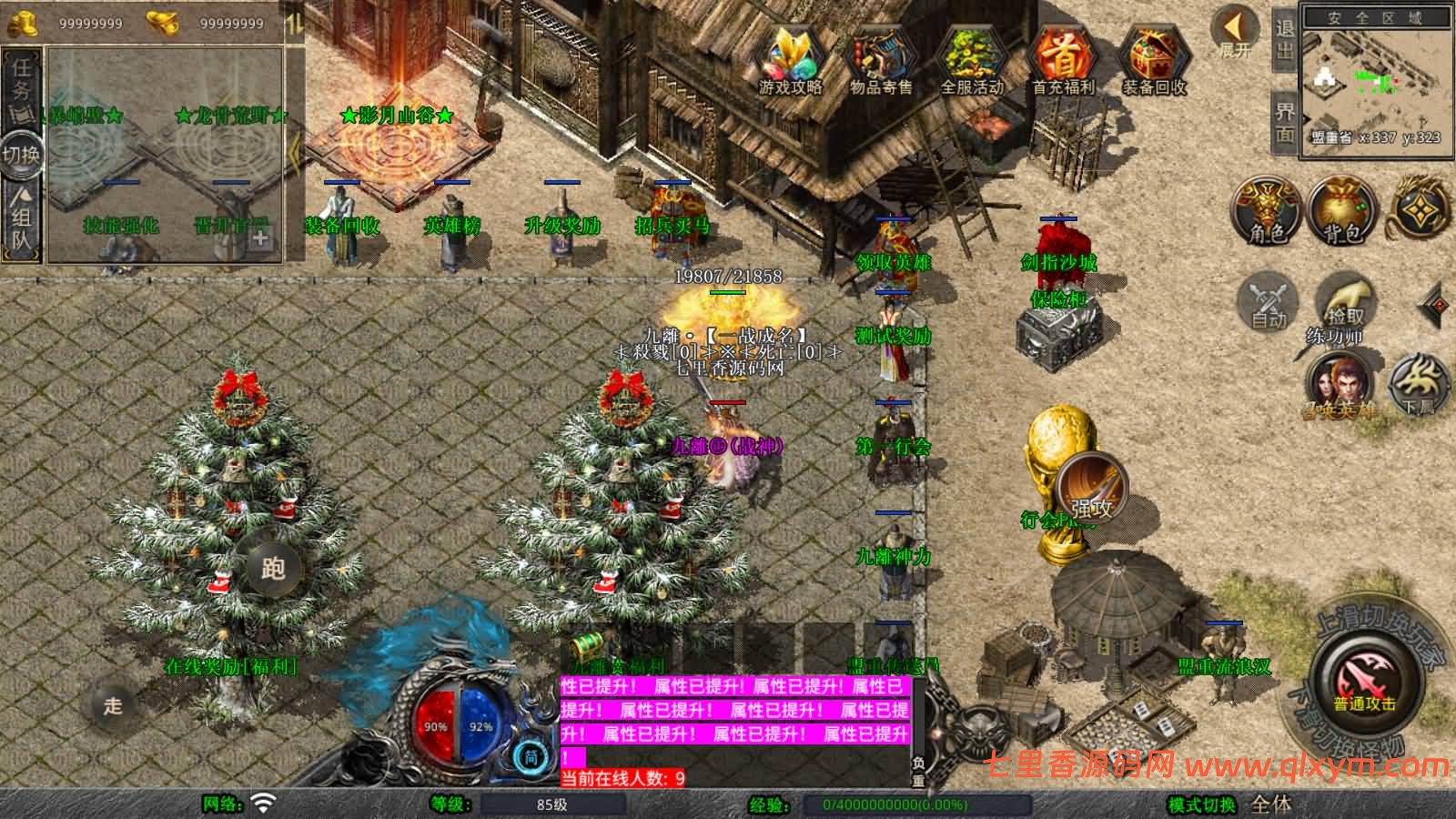 图片[4]-XO三端引擎传奇手游【1.80仙梦大极品合击】最新整理Win一键服务端+PC安卓苹果+详细搭建教程-七里香源码网