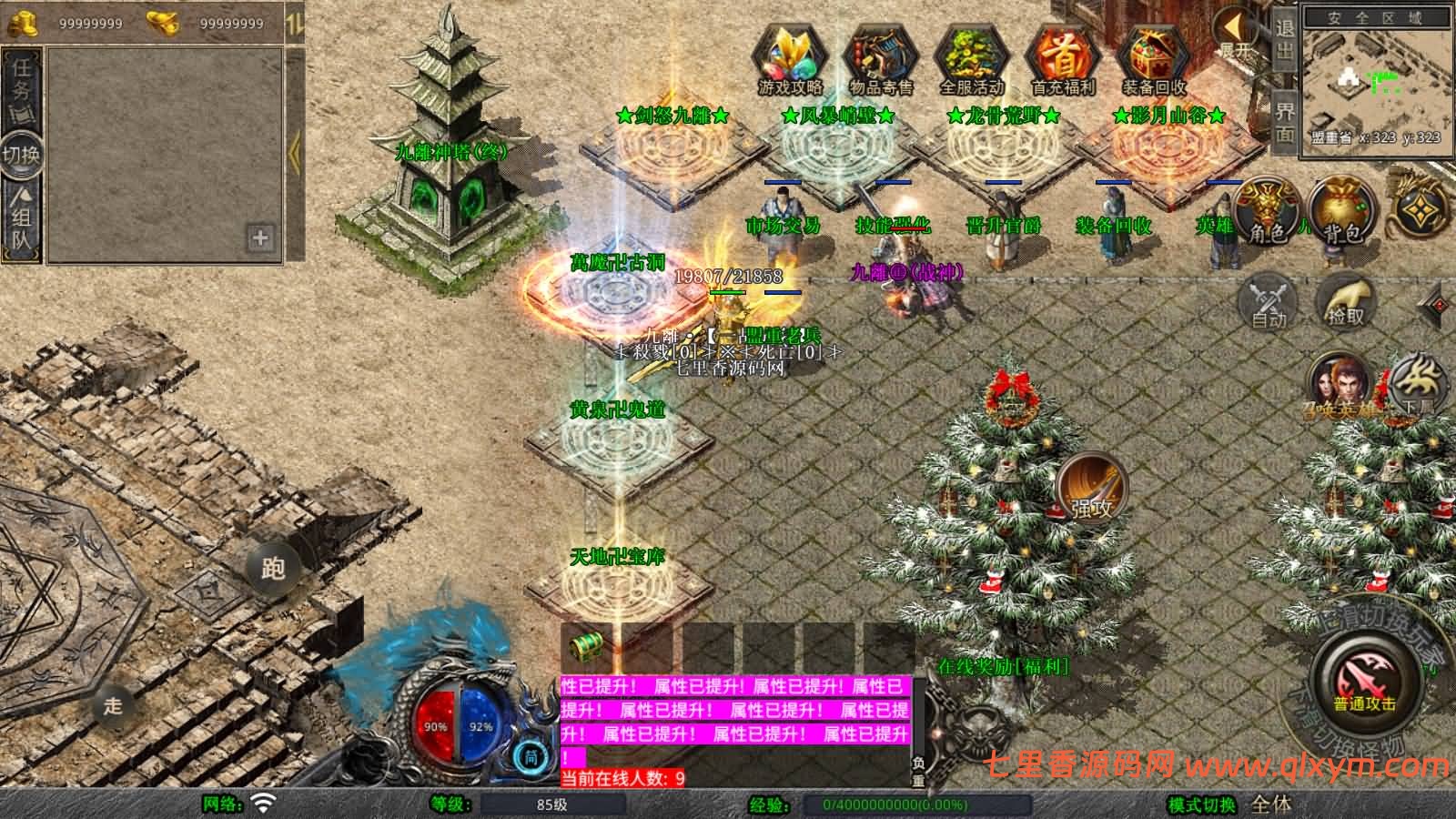 图片[5]-XO三端引擎传奇手游【1.80仙梦大极品合击】最新整理Win一键服务端+PC安卓苹果+详细搭建教程-七里香源码网