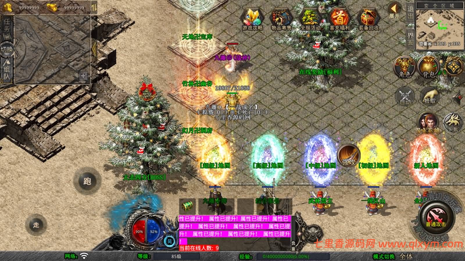 图片[6]-XO三端引擎传奇手游【1.80仙梦大极品合击】最新整理Win一键服务端+PC安卓苹果+详细搭建教程-七里香源码网