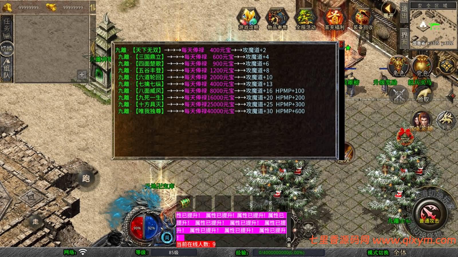 图片[7]-XO三端引擎传奇手游【1.80仙梦大极品合击】最新整理Win一键服务端+PC安卓苹果+详细搭建教程-七里香源码网