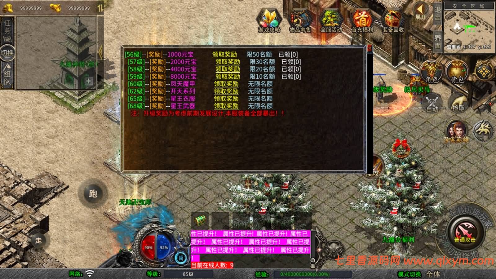 图片[8]-XO三端引擎传奇手游【1.80仙梦大极品合击】最新整理Win一键服务端+PC安卓苹果+详细搭建教程-七里香源码网