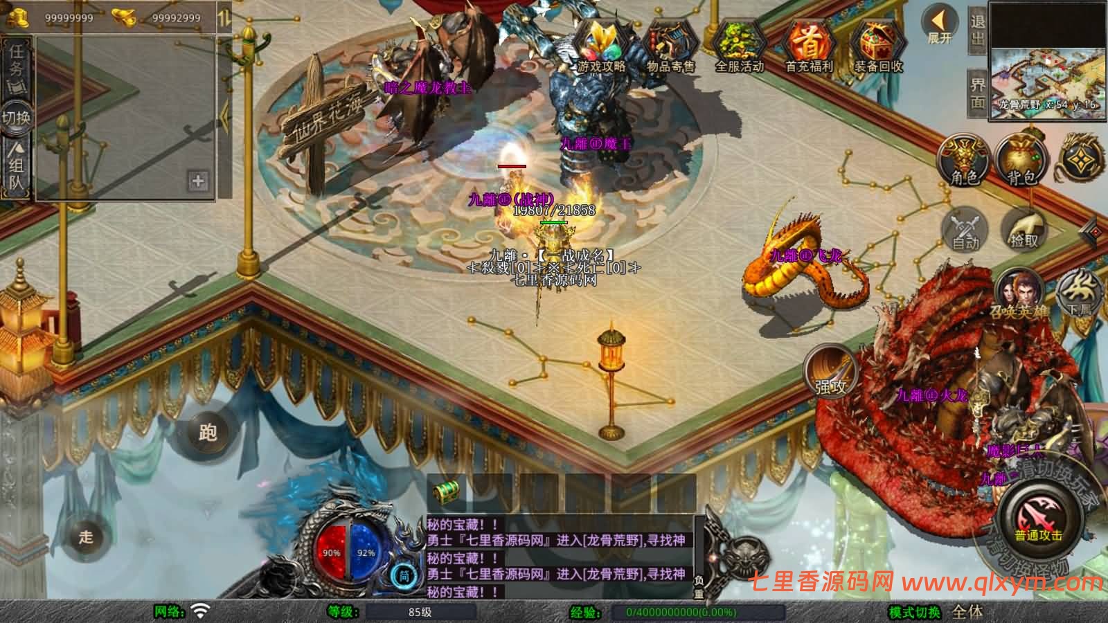 图片[9]-XO三端引擎传奇手游【1.80仙梦大极品合击】最新整理Win一键服务端+PC安卓苹果+详细搭建教程-七里香源码网