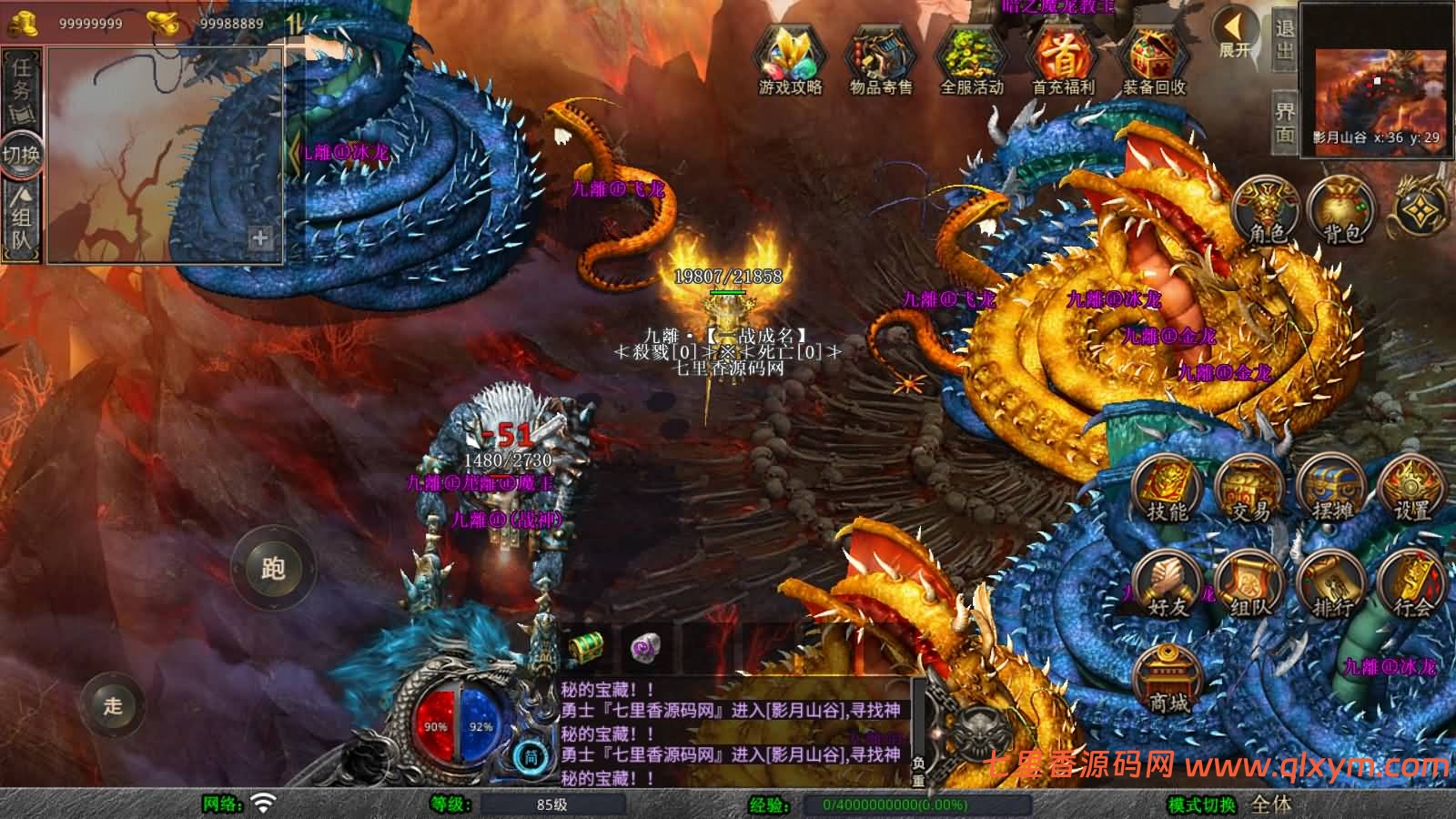 图片[10]-XO三端引擎传奇手游【1.80仙梦大极品合击】最新整理Win一键服务端+PC安卓苹果+详细搭建教程-七里香源码网