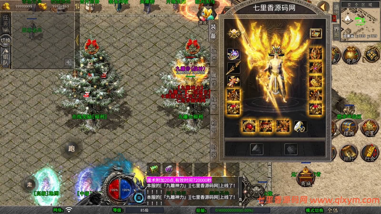 图片[14]-XO三端引擎传奇手游【1.80仙梦大极品合击】最新整理Win一键服务端+PC安卓苹果+详细搭建教程-七里香源码网