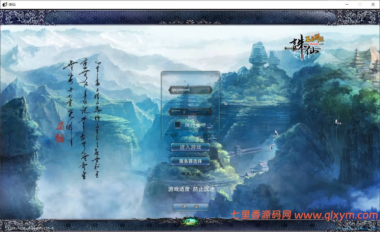 3DMMORPG端游【唯美诛仙422王者归来微变仿官版】最新整理Linux手工服务端+GM工具+网页注册+PC客户端+详细搭建教程-七里香源码网