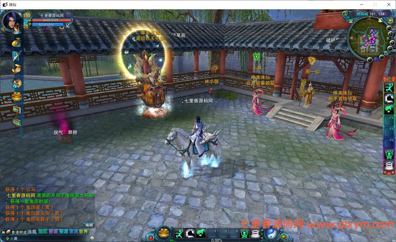 图片[3]-3DMMORPG端游【唯美诛仙422王者归来微变仿官版】最新整理Linux手工服务端+GM工具+网页注册+PC客户端+详细搭建教程-七里香源码网