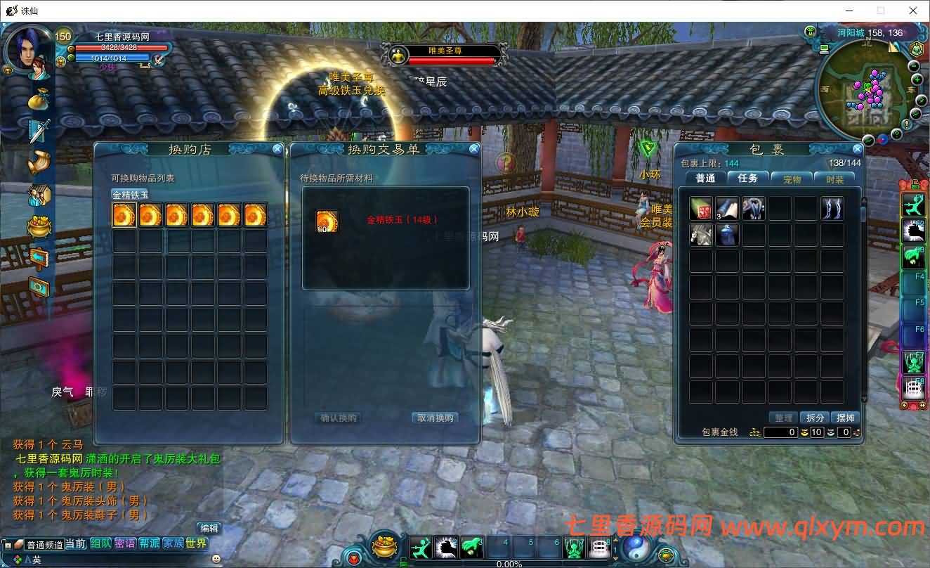 图片[4]-3DMMORPG端游【唯美诛仙422王者归来微变仿官版】最新整理Linux手工服务端+GM工具+网页注册+PC客户端+详细搭建教程-七里香源码网