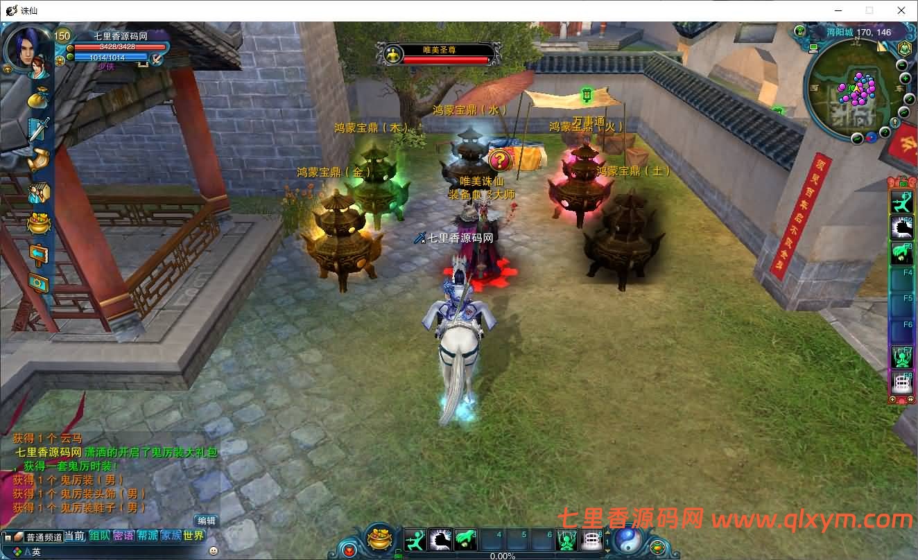 图片[5]-3DMMORPG端游【唯美诛仙422王者归来微变仿官版】最新整理Linux手工服务端+GM工具+网页注册+PC客户端+详细搭建教程-七里香源码网