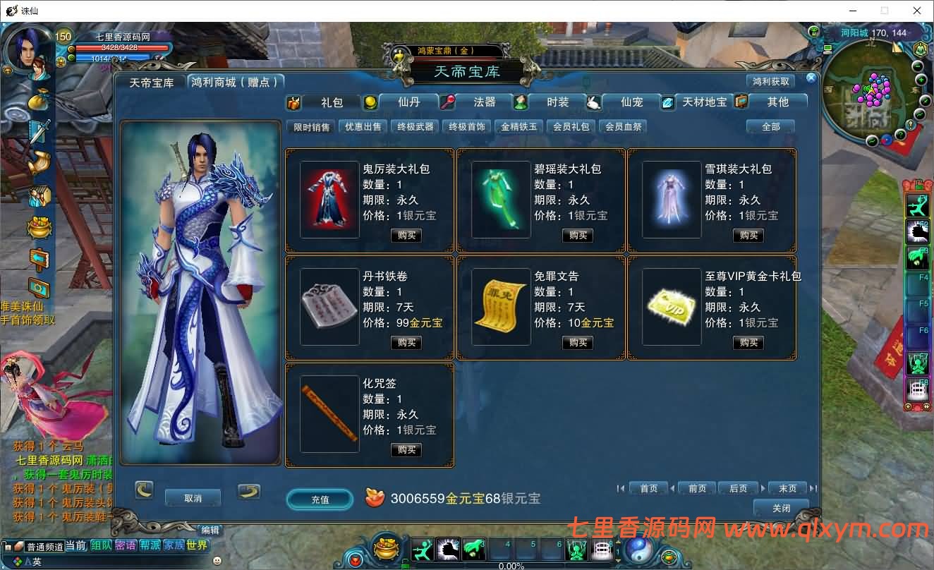 图片[6]-3DMMORPG端游【唯美诛仙422王者归来微变仿官版】最新整理Linux手工服务端+GM工具+网页注册+PC客户端+详细搭建教程-七里香源码网