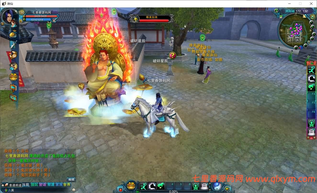 图片[7]-3DMMORPG端游【唯美诛仙422王者归来微变仿官版】最新整理Linux手工服务端+GM工具+网页注册+PC客户端+详细搭建教程-七里香源码网