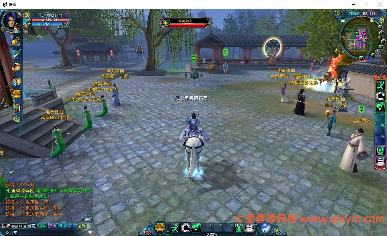 图片[8]-3DMMORPG端游【唯美诛仙422王者归来微变仿官版】最新整理Linux手工服务端+GM工具+网页注册+PC客户端+详细搭建教程-七里香源码网