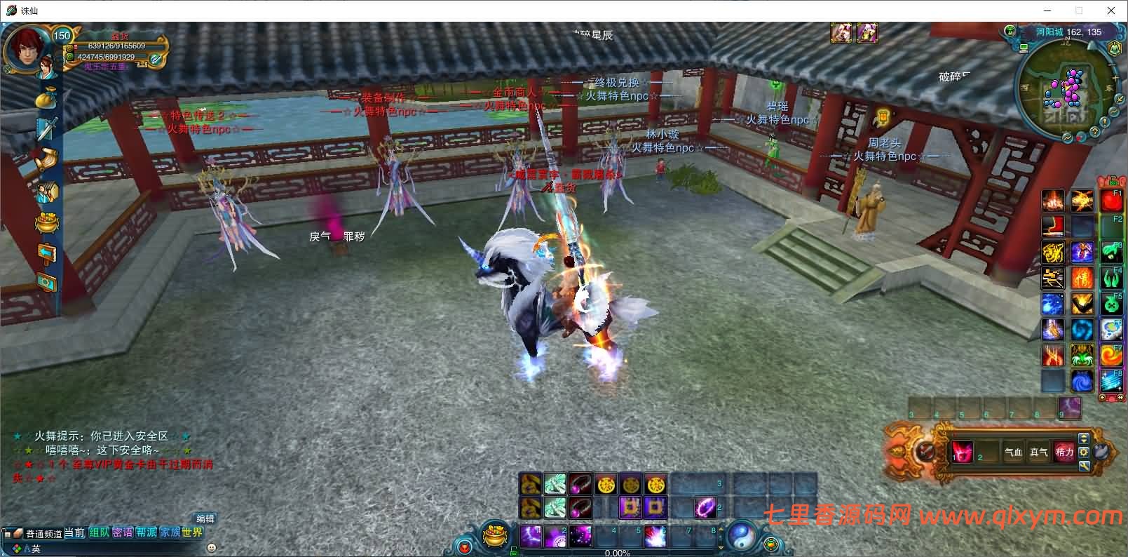 图片[2]-3DMMORPG端游【火舞诛仙微变5职业】最新整理Linux手工服务端+GM工具+网页注册+PC客户端+详细搭建教程-七里香源码网