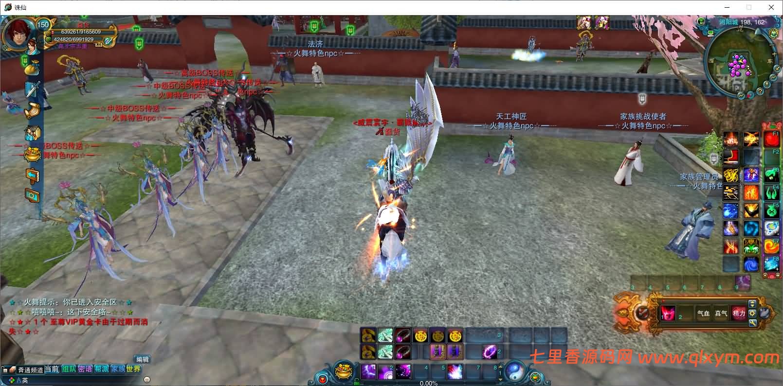 图片[3]-3DMMORPG端游【火舞诛仙微变5职业】最新整理Linux手工服务端+GM工具+网页注册+PC客户端+详细搭建教程-七里香源码网