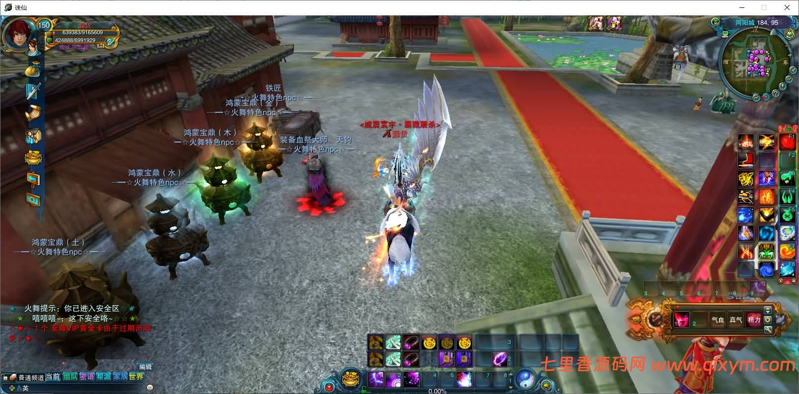 图片[4]-3DMMORPG端游【火舞诛仙微变5职业】最新整理Linux手工服务端+GM工具+网页注册+PC客户端+详细搭建教程-七里香源码网