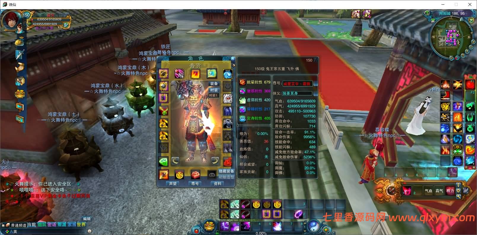 图片[6]-3DMMORPG端游【火舞诛仙微变5职业】最新整理Linux手工服务端+GM工具+网页注册+PC客户端+详细搭建教程-七里香源码网