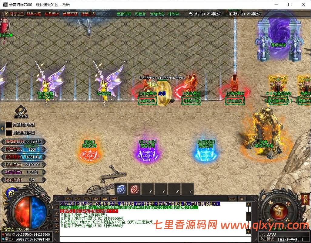 图片[5]-GOM引擎传奇端游【诛仙迷失36大陆版本】最新整理WIN系服务端+配套补丁+配套网站+详细搭建教程+视频教程-七里香源码网