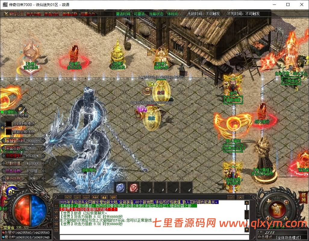 图片[6]-GOM引擎传奇端游【诛仙迷失36大陆版本】最新整理WIN系服务端+配套补丁+配套网站+详细搭建教程+视频教程-七里香源码网