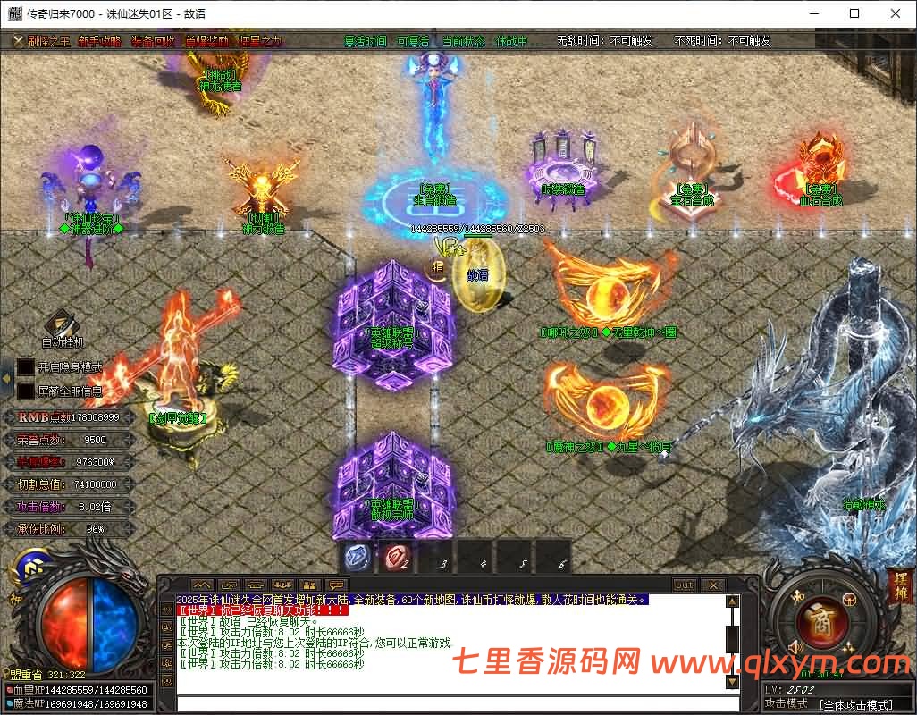 图片[7]-GOM引擎传奇端游【诛仙迷失36大陆版本】最新整理WIN系服务端+配套补丁+配套网站+详细搭建教程+视频教程-七里香源码网