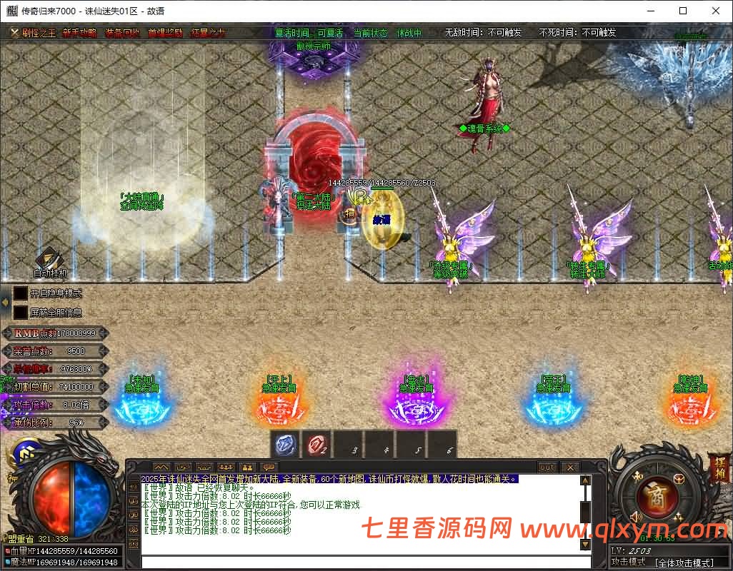 图片[8]-GOM引擎传奇端游【诛仙迷失36大陆版本】最新整理WIN系服务端+配套补丁+配套网站+详细搭建教程+视频教程-七里香源码网