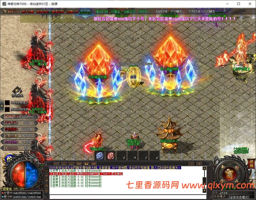 图片[9]-GOM引擎传奇端游【诛仙迷失36大陆版本】最新整理WIN系服务端+配套补丁+配套网站+详细搭建教程+视频教程-七里香源码网