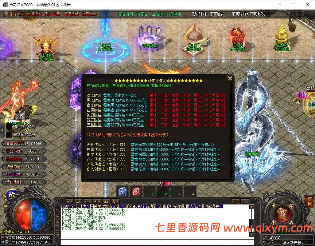 图片[10]-GOM引擎传奇端游【诛仙迷失36大陆版本】最新整理WIN系服务端+配套补丁+配套网站+详细搭建教程+视频教程-七里香源码网