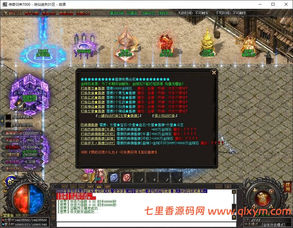 图片[11]-GOM引擎传奇端游【诛仙迷失36大陆版本】最新整理WIN系服务端+配套补丁+配套网站+详细搭建教程+视频教程-七里香源码网