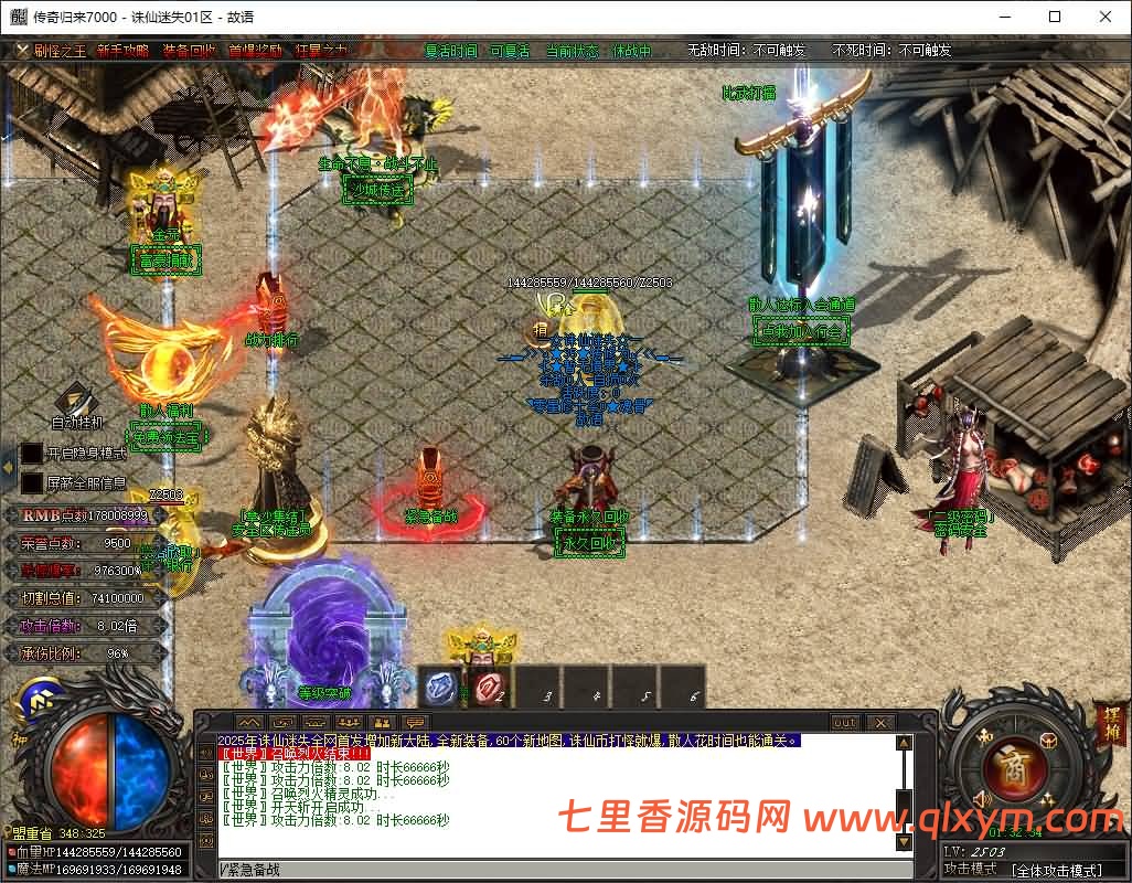 图片[12]-GOM引擎传奇端游【诛仙迷失36大陆版本】最新整理WIN系服务端+配套补丁+配套网站+详细搭建教程+视频教程-七里香源码网