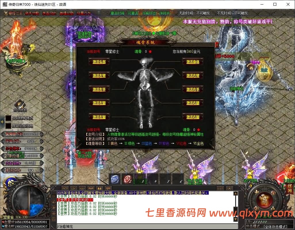 图片[14]-GOM引擎传奇端游【诛仙迷失36大陆版本】最新整理WIN系服务端+配套补丁+配套网站+详细搭建教程+视频教程-七里香源码网