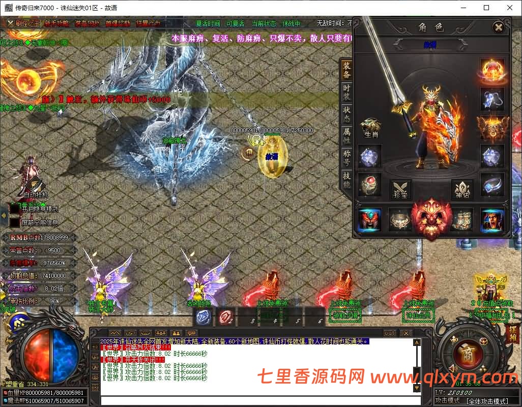 图片[15]-GOM引擎传奇端游【诛仙迷失36大陆版本】最新整理WIN系服务端+配套补丁+配套网站+详细搭建教程+视频教程-七里香源码网